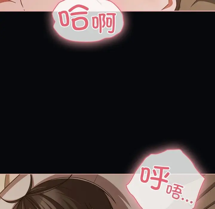 漫画《幸福来得太突然》第41话第5张图