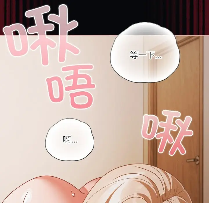 漫画《幸福来得太突然》第41话第54张图