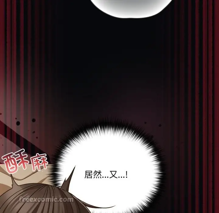 漫画《幸福来得太突然》第41话第56张图