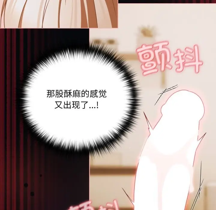 漫画《幸福来得太突然》第41话第58张图