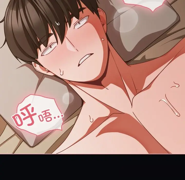 漫画《幸福来得太突然》第41话第6张图
