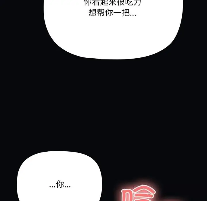 漫画《幸福来得太突然》第41话第62张图