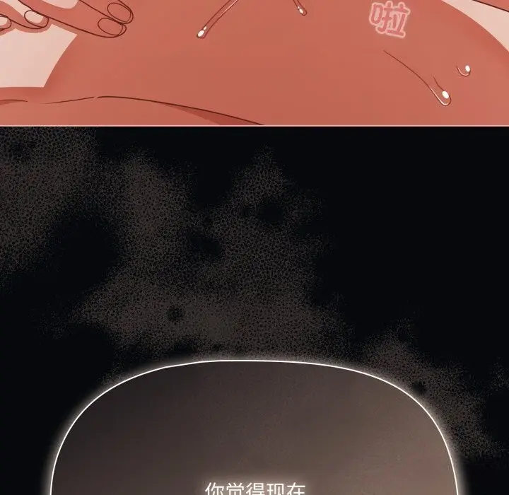 漫画《幸福来得太突然》第41话第64张图