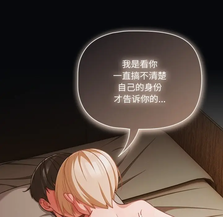 漫画《幸福来得太突然》第41话第67张图