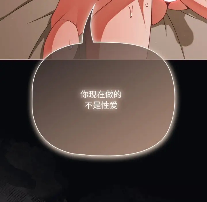 漫画《幸福来得太突然》第41话第69张图