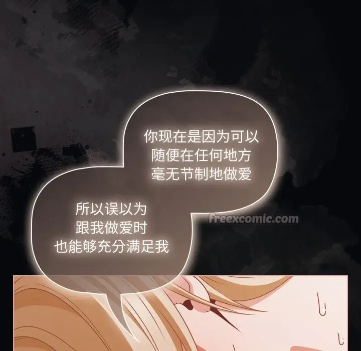漫画《幸福来得太突然》第41话第70张图