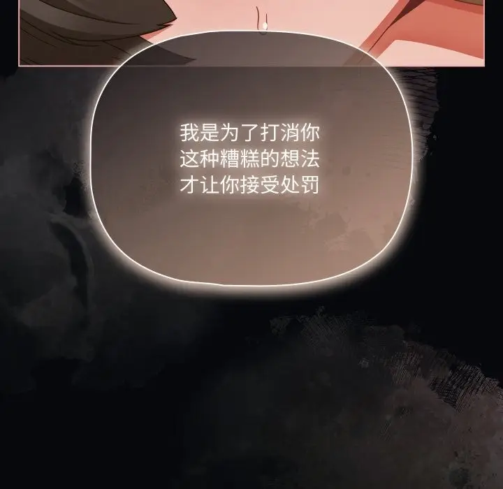 漫画《幸福来得太突然》第41话第72张图