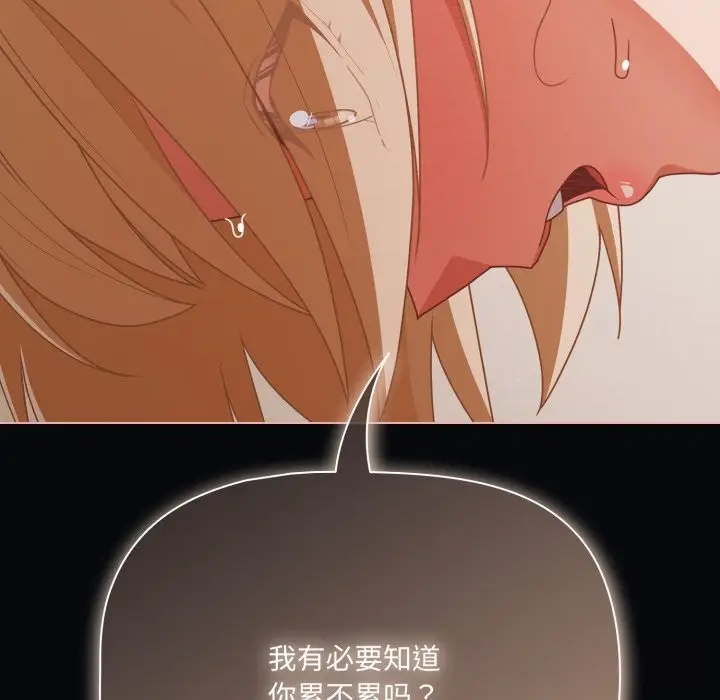 漫画《幸福来得太突然》第41话第74张图