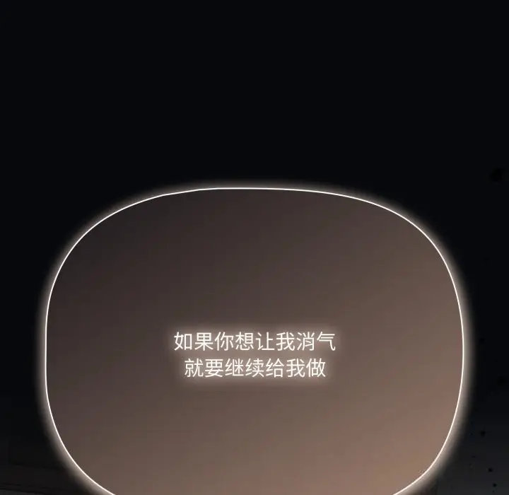 漫画《幸福来得太突然》第41话第78张图
