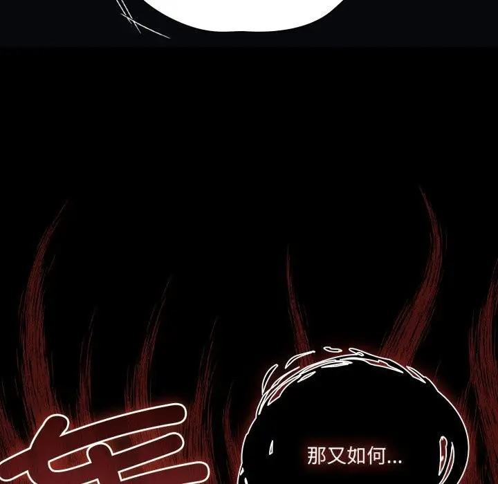 漫画《幸福来得太突然》第41话第82张图