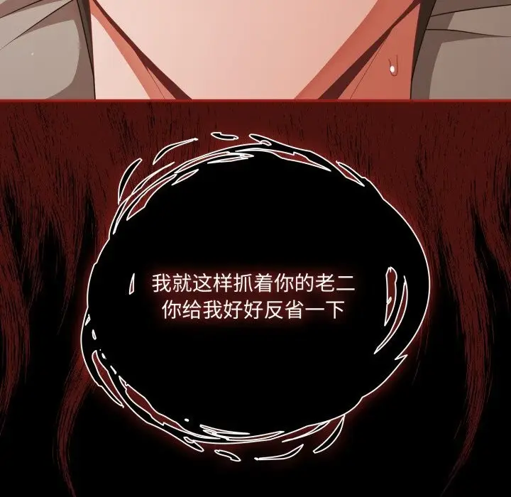 漫画《幸福来得太突然》第41话第86张图