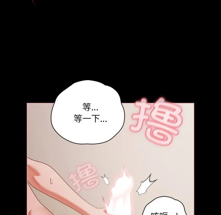 漫画《幸福来得太突然》第41话第87张图