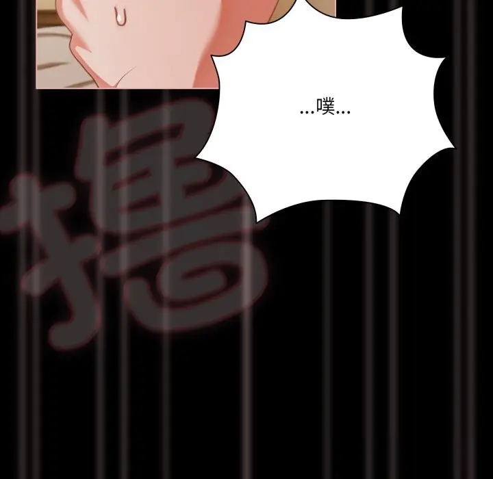 漫画《幸福来得太突然》第41话第95张图