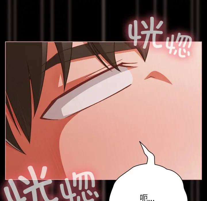 漫画《幸福来得太突然》第41话第96张图