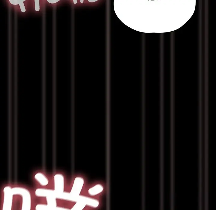 漫画《幸福来得太突然》第41话第97张图
