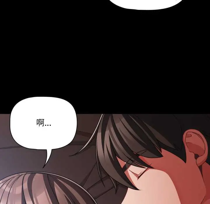漫画《幸福来得太突然》第43话第10张图