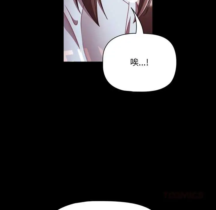 漫画《幸福来得太突然》第43话第102张图