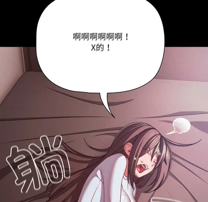 漫画《幸福来得太突然》第43话第103张图