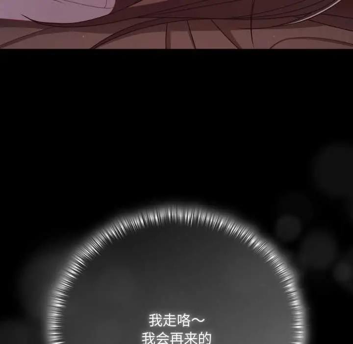 漫画《幸福来得太突然》第43话第107张图