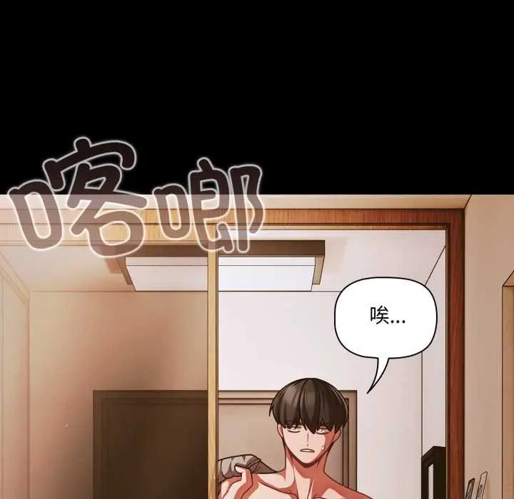 漫画《幸福来得太突然》第43话第113张图