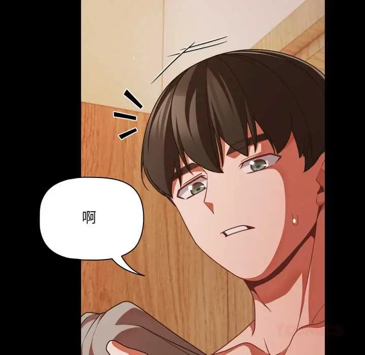 漫画《幸福来得太突然》第43话第120张图