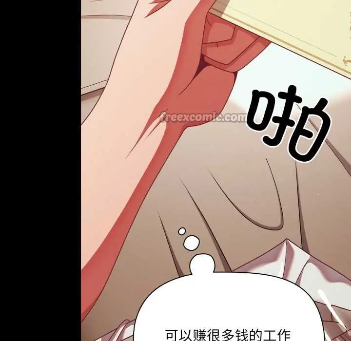 漫画《幸福来得太突然》第43话第126张图