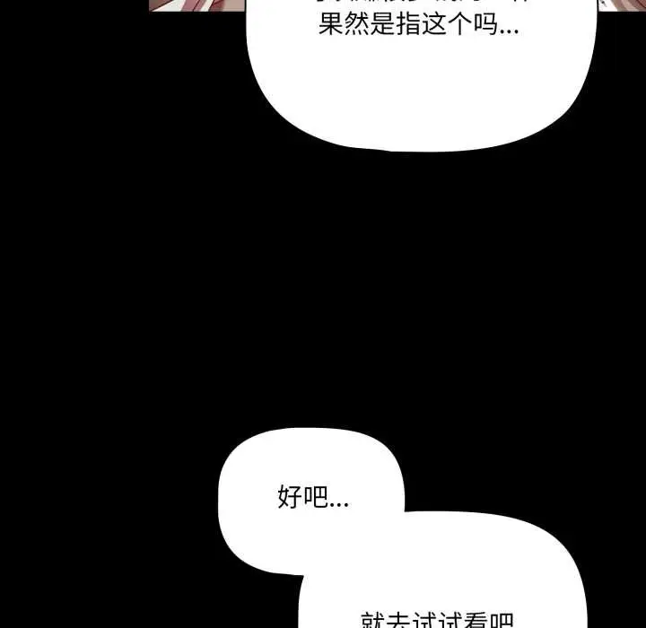 漫画《幸福来得太突然》第43话第127张图