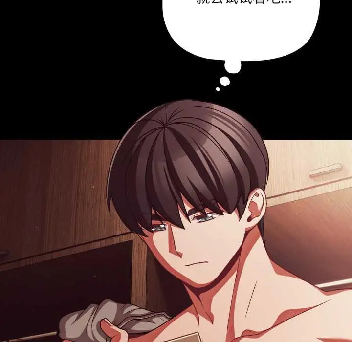 漫画《幸福来得太突然》第43话第128张图