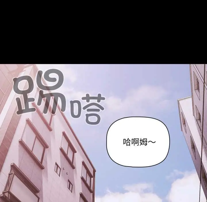 漫画《幸福来得太突然》第43话第131张图