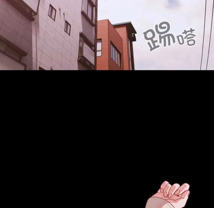 漫画《幸福来得太突然》第43话第132张图
