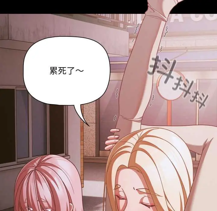 漫画《幸福来得太突然》第43话第133张图
