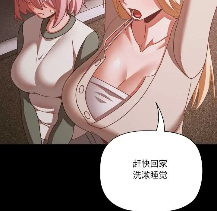 漫画《幸福来得太突然》第43话第134张图