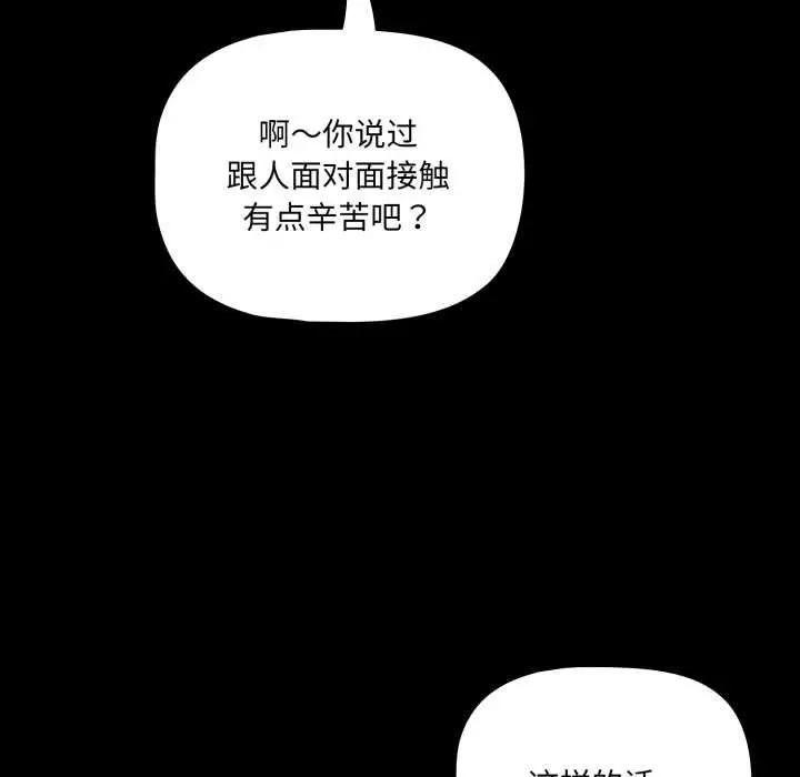 漫画《幸福来得太突然》第43话第137张图