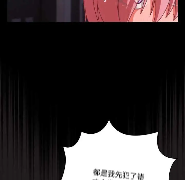 漫画《幸福来得太突然》第43话第143张图