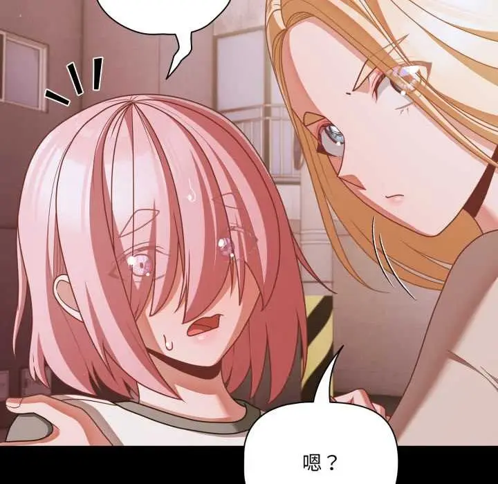 漫画《幸福来得太突然》第43话第149张图