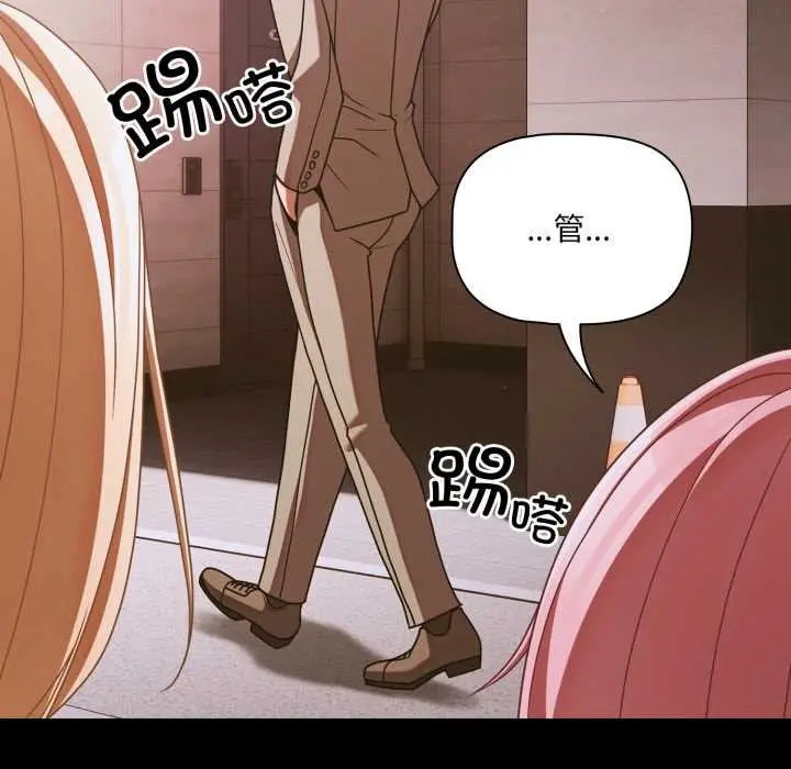 漫画《幸福来得太突然》第43话第151张图