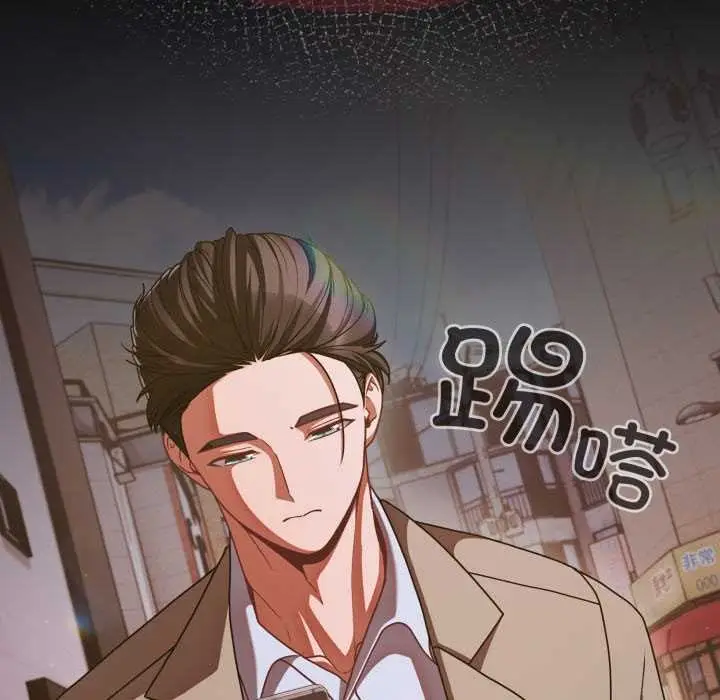 漫画《幸福来得太突然》第43话第153张图