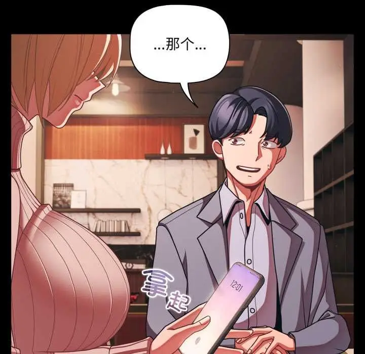 漫画《幸福来得太突然》第43话第159张图