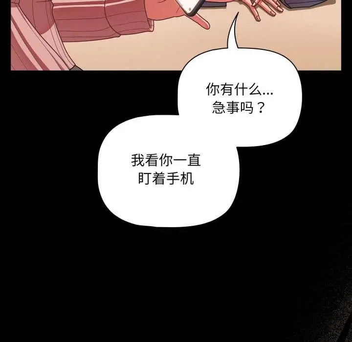 漫画《幸福来得太突然》第43话第160张图