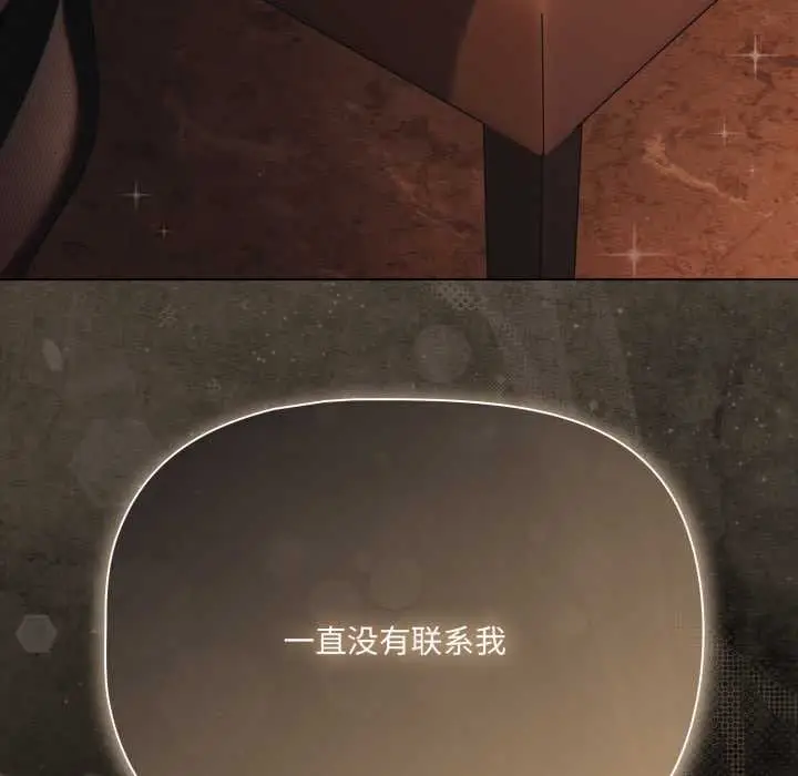 漫画《幸福来得太突然》第43话第164张图