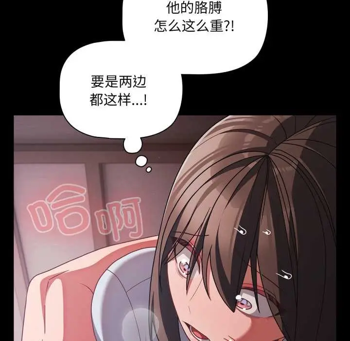 漫画《幸福来得太突然》第43话第17张图