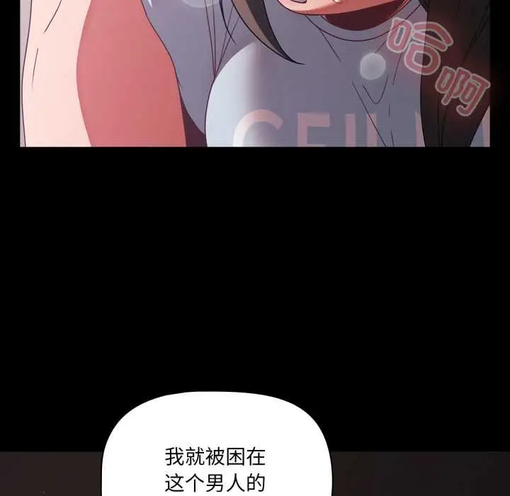 漫画《幸福来得太突然》第43话第18张图
