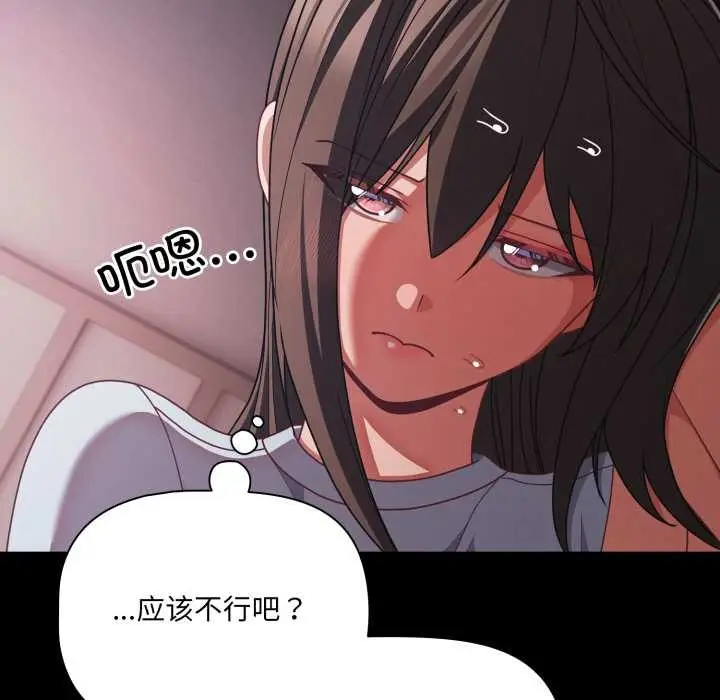 漫画《幸福来得太突然》第43话第23张图