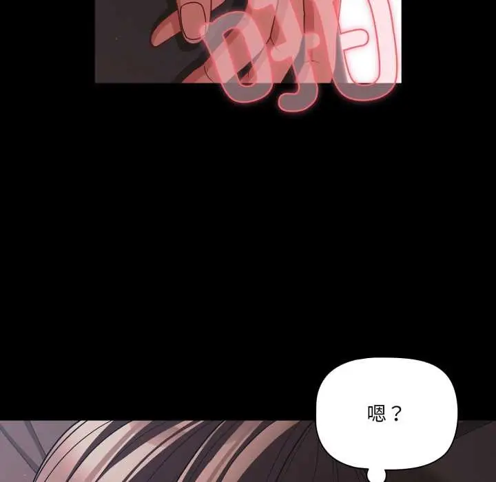 漫画《幸福来得太突然》第43话第26张图