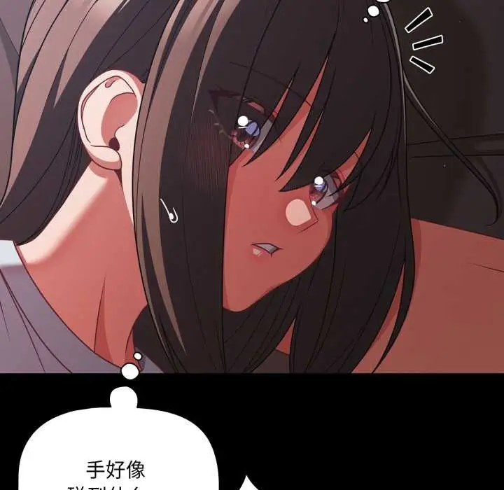 漫画《幸福来得太突然》第43话第27张图