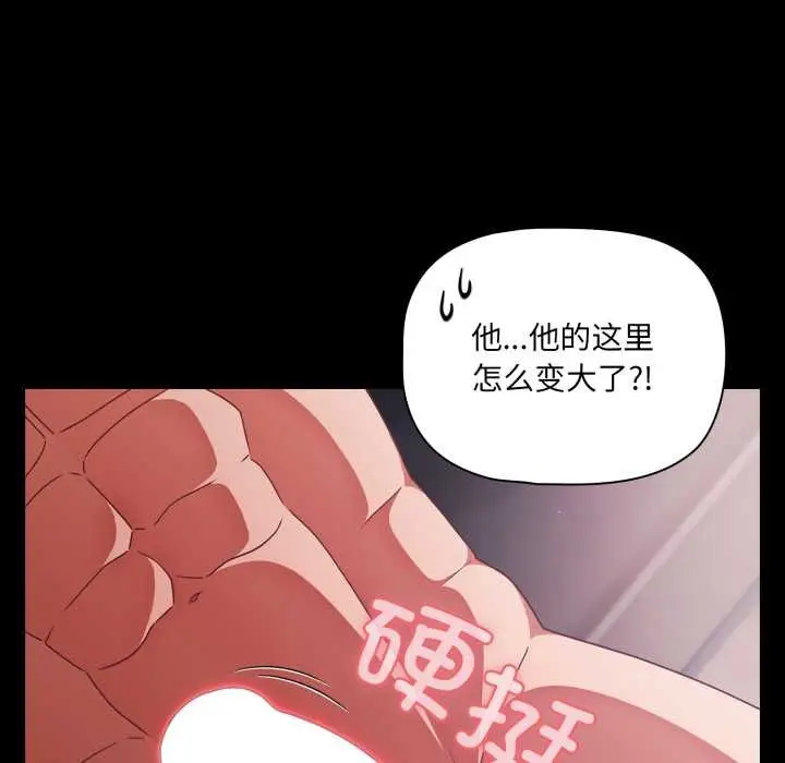 漫画《幸福来得太突然》第43话第31张图
