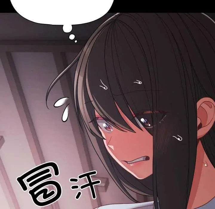 漫画《幸福来得太突然》第43话第34张图