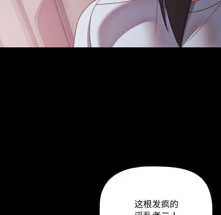 漫画《幸福来得太突然》第43话第35张图