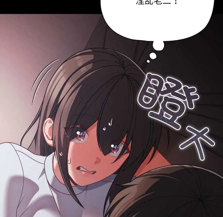 漫画《幸福来得太突然》第43话第36张图