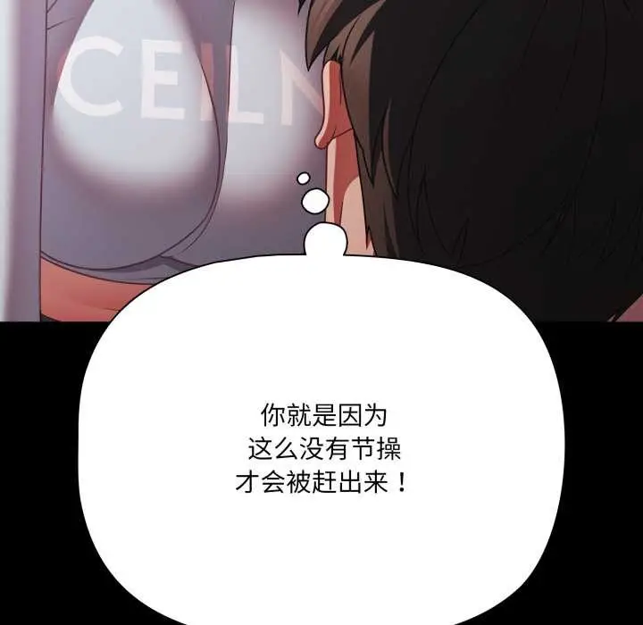 漫画《幸福来得太突然》第43话第37张图